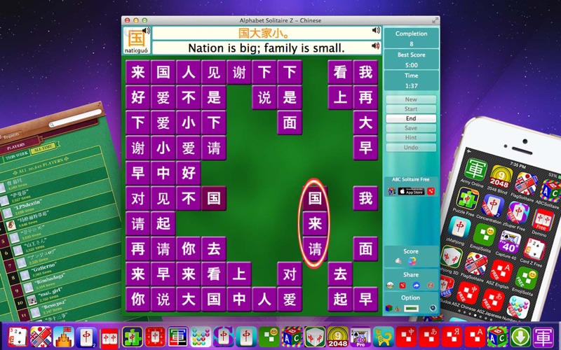 Alphabet Solitaire Z - Chinese (ASZ) thumbnail 4