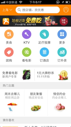 QQ美食(圖1)-速報App