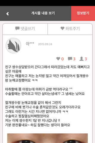 베이글톡 screenshot 3