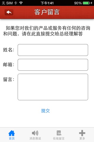 香葱产业网 screenshot 3