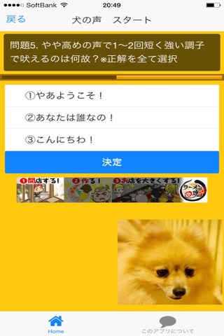 犬のホンネ screenshot 2