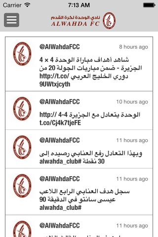 AlWahda-FC Media screenshot 2