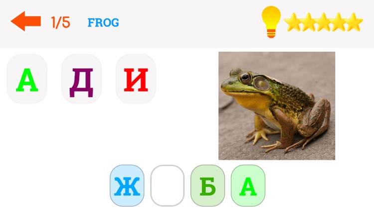 Kids Learn Words: Ukrainian - Animals, Fruits, Numbers, My Room, Clothes screenshot-3