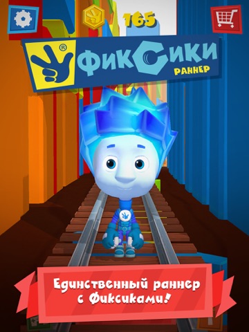 Фикси-раннер: держи равновесие — помоги Нолику на iPad