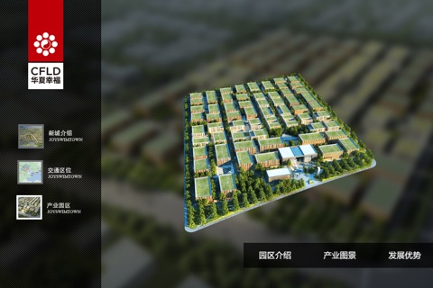 大厂专用车零部件产业园 screenshot 2