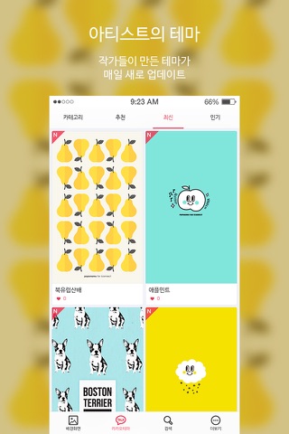 Phone Themeshop-App Icon Maker screenshot 3