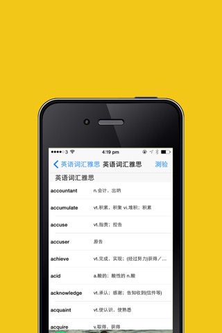 IELTS雅思核心词汇专业版 考级英语必背词汇Free screenshot 4