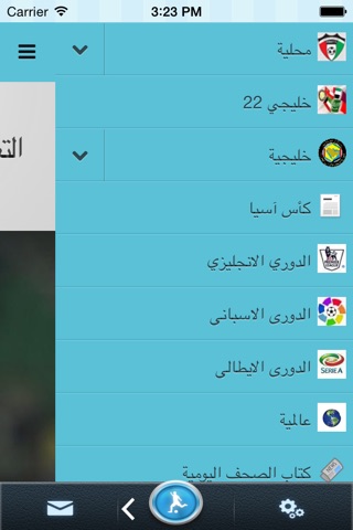 مجلة الرياضي screenshot 4