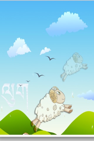 Leaping Wood Sheep screenshot 2