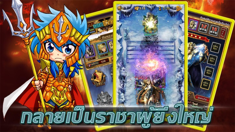Knight of Athena:เซย์ย่า(จ้าวนรกฮาเดส)