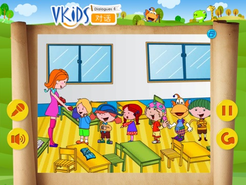 VKIDS 对话Ⅳ screenshot 2