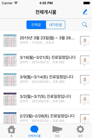 서울아동병원 마산내서 screenshot 2