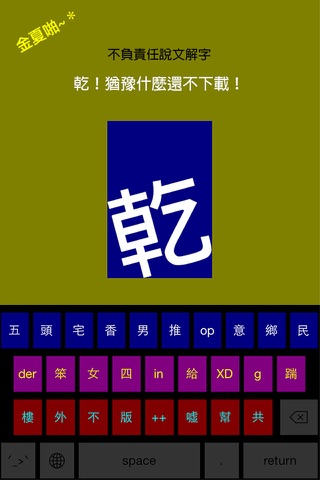 鄉民薦盤 screenshot 2