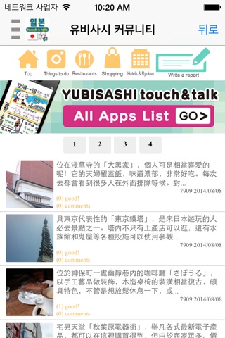손가락으로 통하는 생생말―일본　touch＆talk screenshot 3