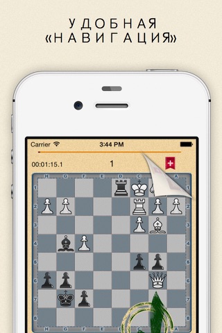 Chess Book - Mate in three collection screenshot 3