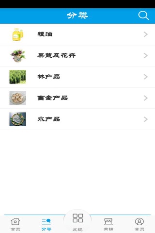 安徽农产品门户 screenshot 4