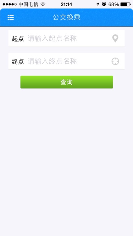 滨海新区智能掌上公交