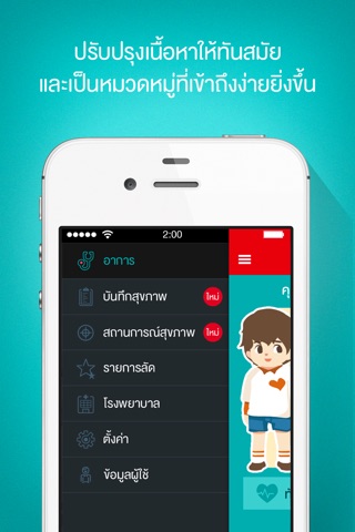 DoctorMe screenshot 2