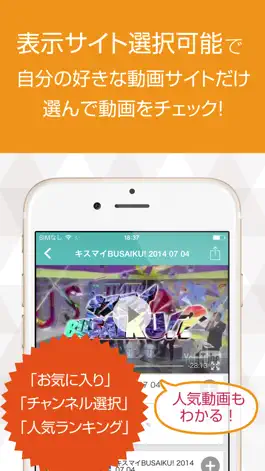 Game screenshot 動画まとめアプリ for キスマイ(Kis-My-Ft2) apk