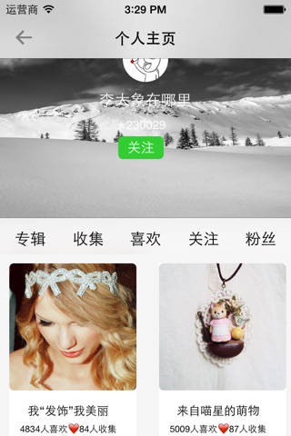 采莓 screenshot 4