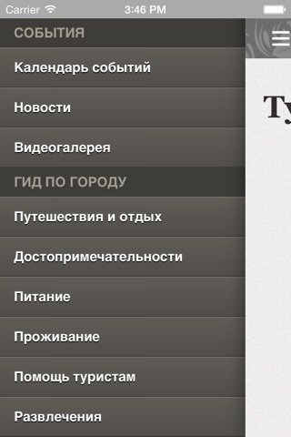 nnwelcome - Туристический портал Нижегородской области screenshot 3