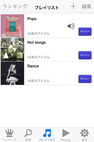 Music MP3 Player - The free audio player app that play songs using playlists. screenshot 2