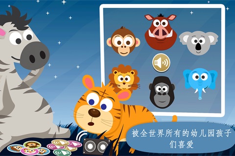 Wildlife Safari Cartoon Sound Puzzle Pro screenshot 3