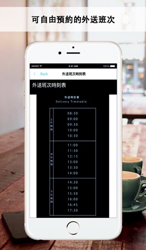 ZOOM Coffee-一杯即享的外送飲品(圖3)-速報App