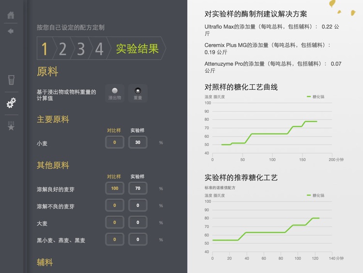 啤酒应用工具 screenshot-4