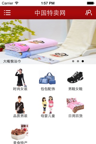 中国特卖网 screenshot 2