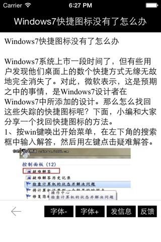 学会装系统 screenshot 2