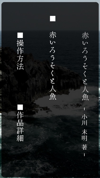 赤いろうそくと人魚 -無料版-