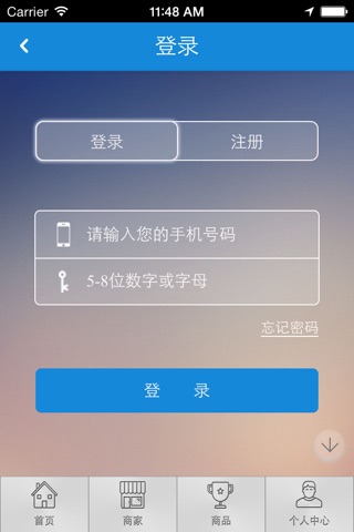 华北不锈钢 screenshot 4