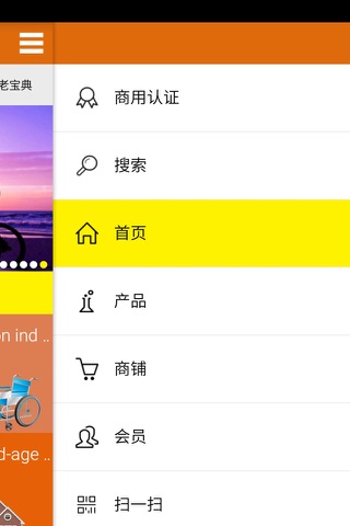 贵州养老网 screenshot 3