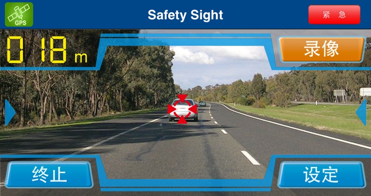 Safety Sight-安全行车助手