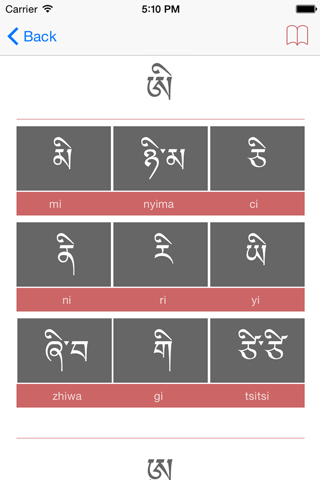 Alphabet Tibetan screenshot 2