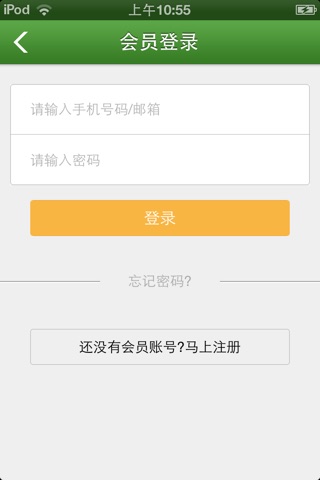 中国苗木销售网 screenshot 4