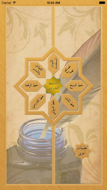 Arabic font screenshot-4