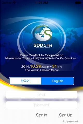 SDD 2014 screenshot 4