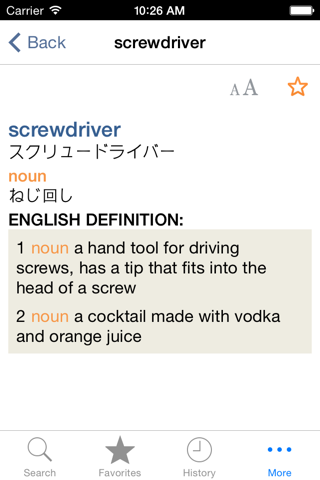Japanese<>English Dictionary screenshot 3