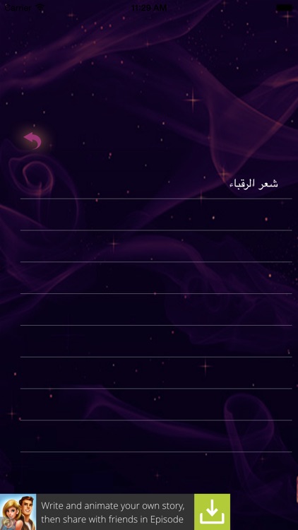 أشعار أحمد مطر screenshot-3