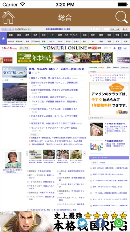Japan Newspapers