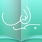 Qur'an+ has unique design, the ability to translate the Qur'an into 41 different languages, 102 different translations and more than 42 reciters