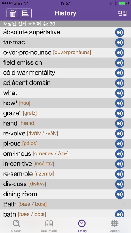 YBM 올인올 영한 사전 - English Korean DIC screenshot-4
