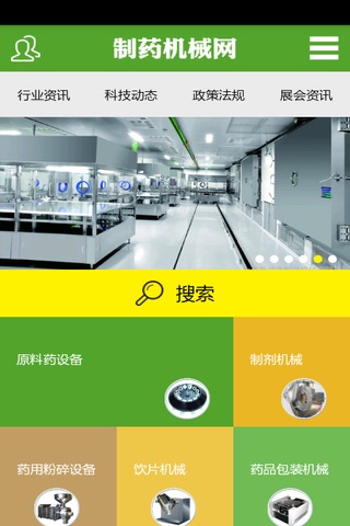 制药机械网 screenshot 3
