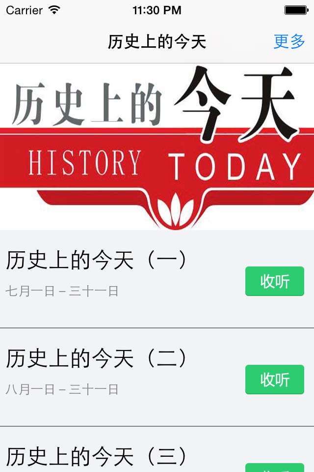 历史上的今天-大事件-时间简史-有声字幕版 screenshot 3