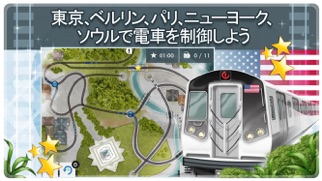 Train Controlのおすすめ画像2