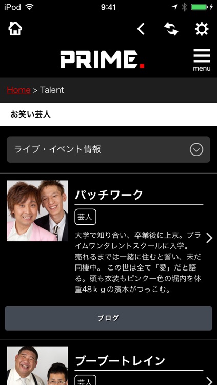 株式会社プライム　公式アプリ screenshot-4