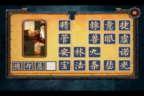 LOL英雄猜猜猜 screenshot 3