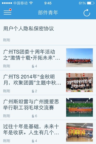 广汽部件 screenshot 2